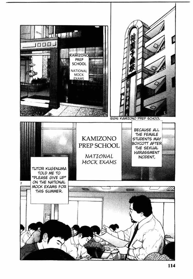 Sakura Tsuushin Chapter 51 page 2 - Chapter 51: When love turns to hate