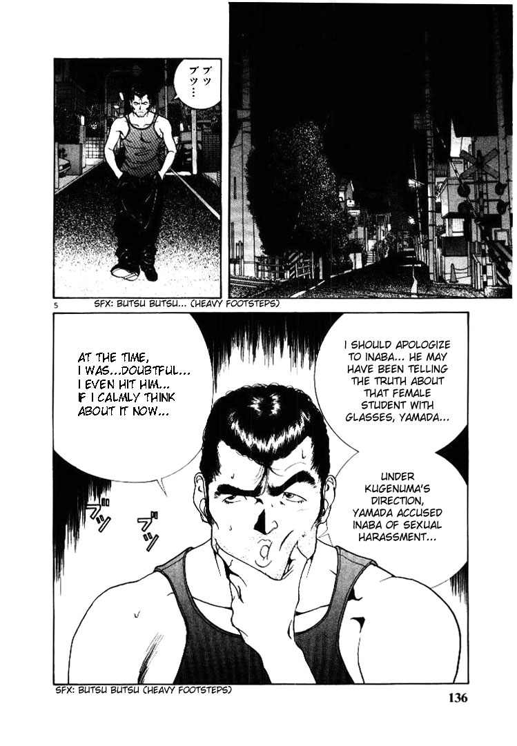 Sakura Tsuushin Chapter 52 page 4 - Chapter 52: Why am I like this