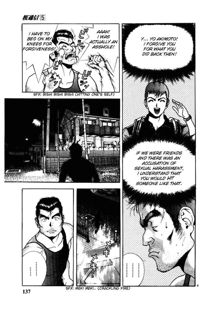 Sakura Tsuushin Chapter 52 page 5 - Chapter 52: Why am I like this