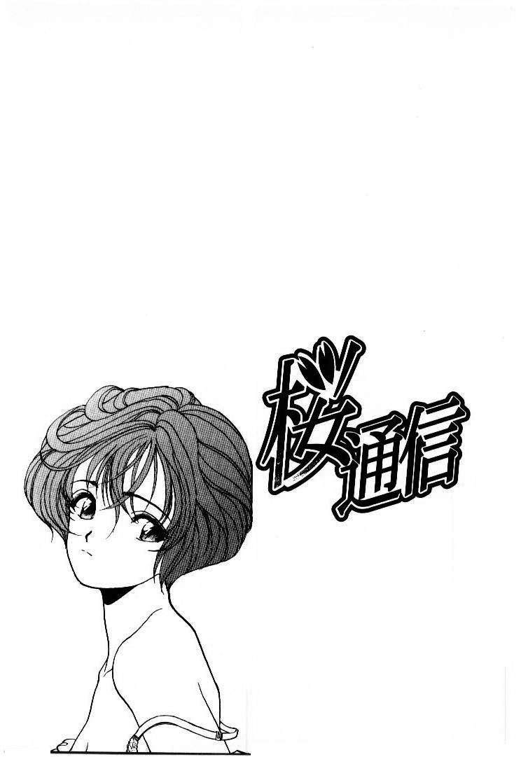 Sakura Tsuushin Chapter 53 page 16 - Chapter 53: Whose fault is it for being unlucky?