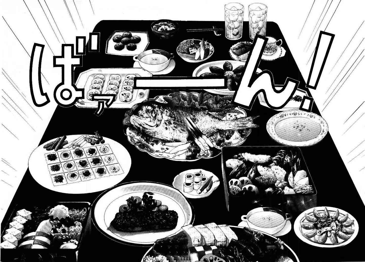 Sakura Tsuushin Chapter 54 page 11 - Chapter 54: A party that nobody knows