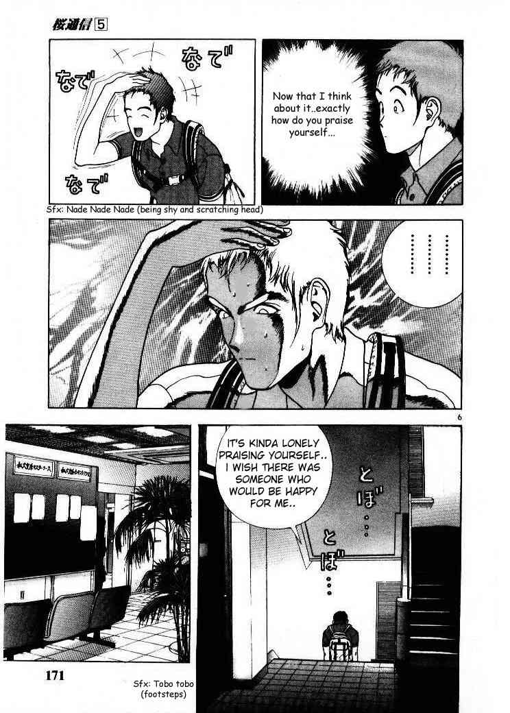 Sakura Tsuushin Chapter 54 page 6 - Chapter 54: A party that nobody knows