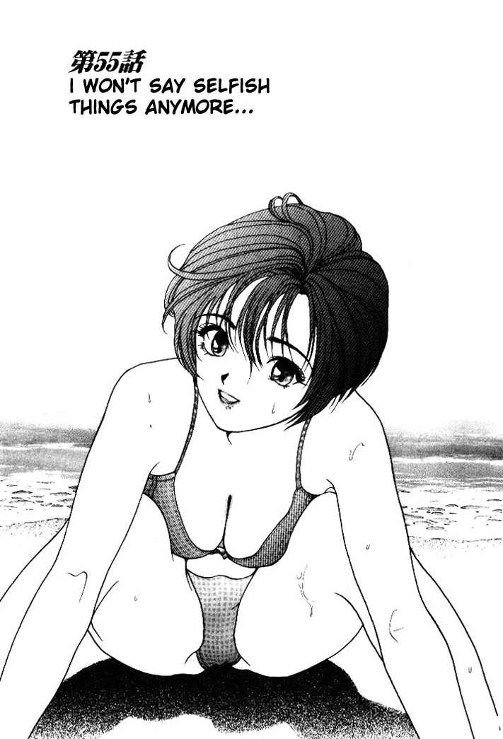 Sakura Tsuushin Chapter 55 page 1 - Chapter 55: I won't say selfish things anymore