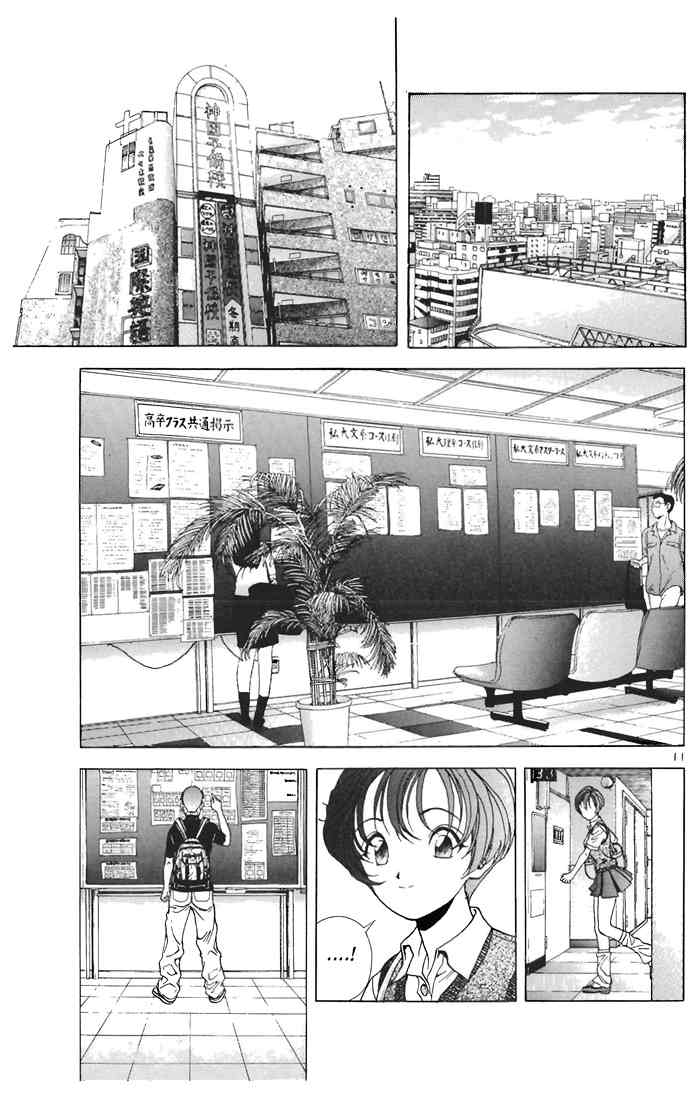 Sakura Tsuushin Chapter 56 page 15 - Chapter 56: Pregnancy