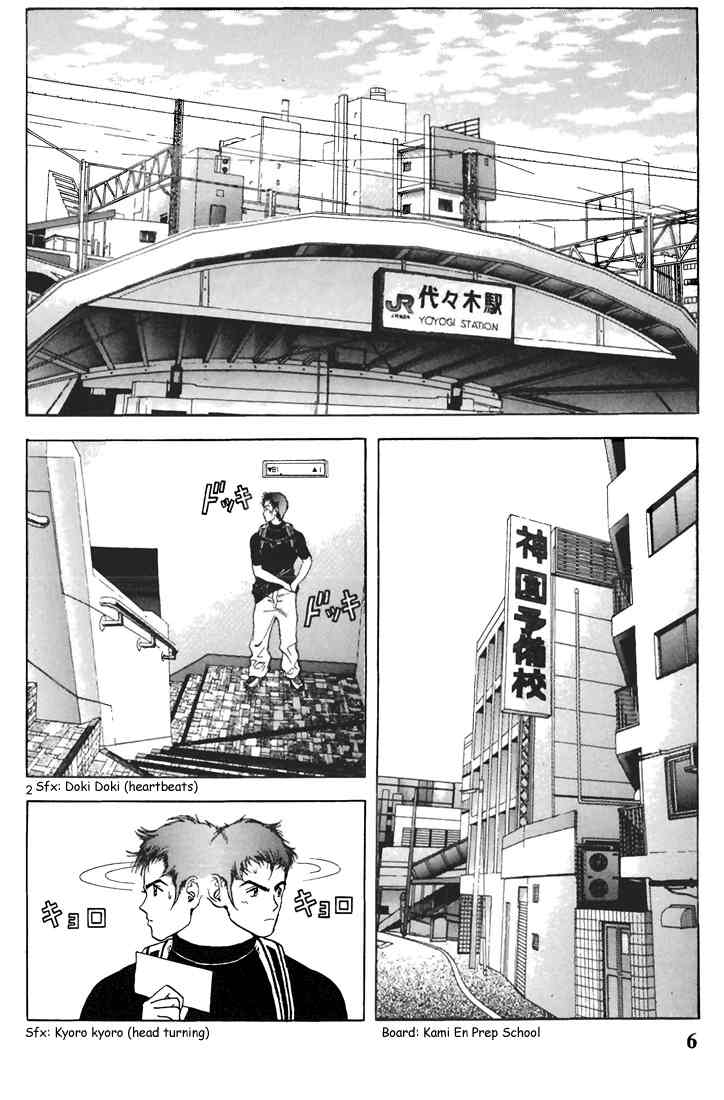 Sakura Tsuushin Chapter 56 page 6 - Chapter 56: Pregnancy