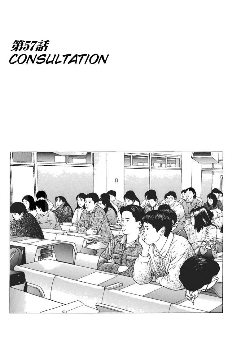Sakura Tsuushin Chapter 57 page 1 - Chapter 57: Consultation