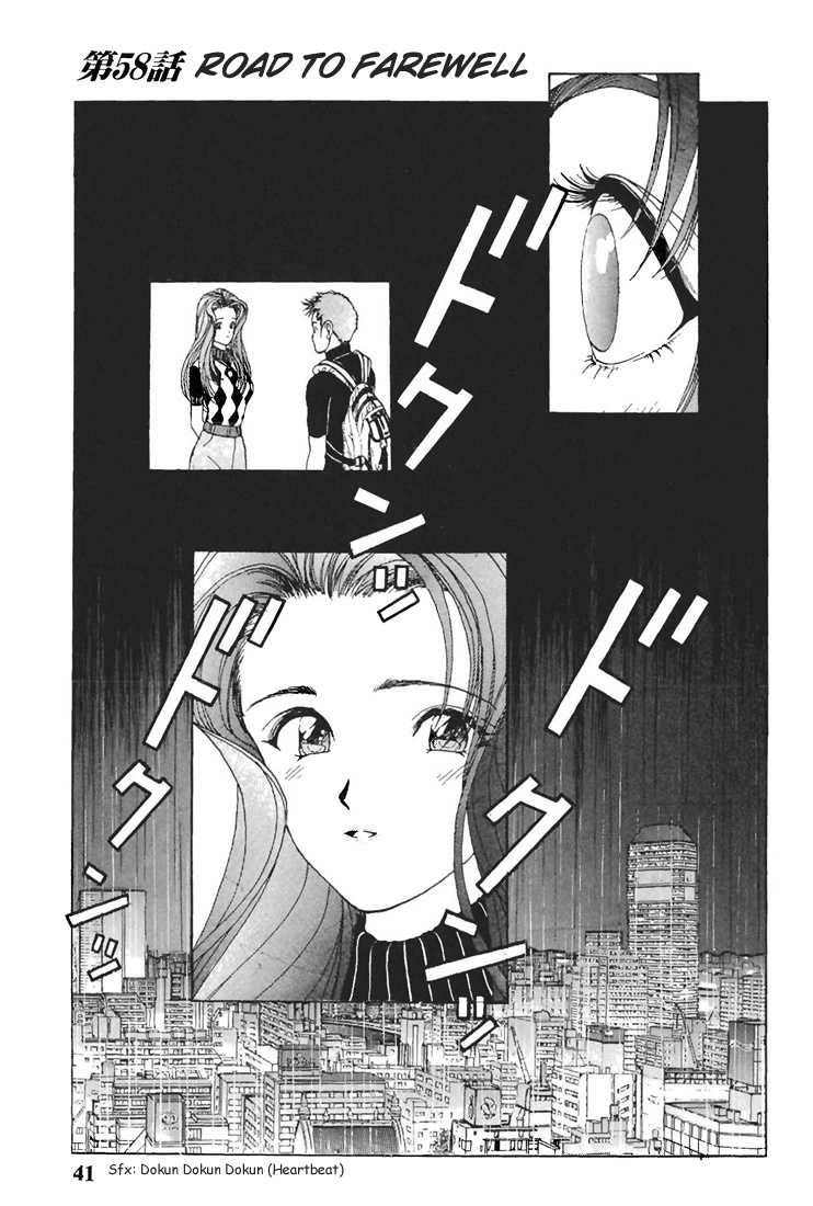 Sakura Tsuushin Chapter 58 page 1 - Chapter 58: Road to farewell