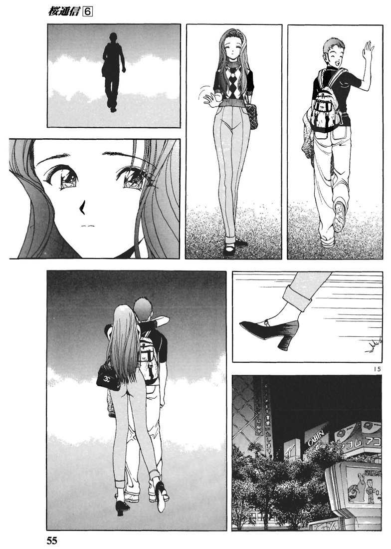 Sakura Tsuushin Chapter 58 page 15 - Chapter 58: Road to farewell