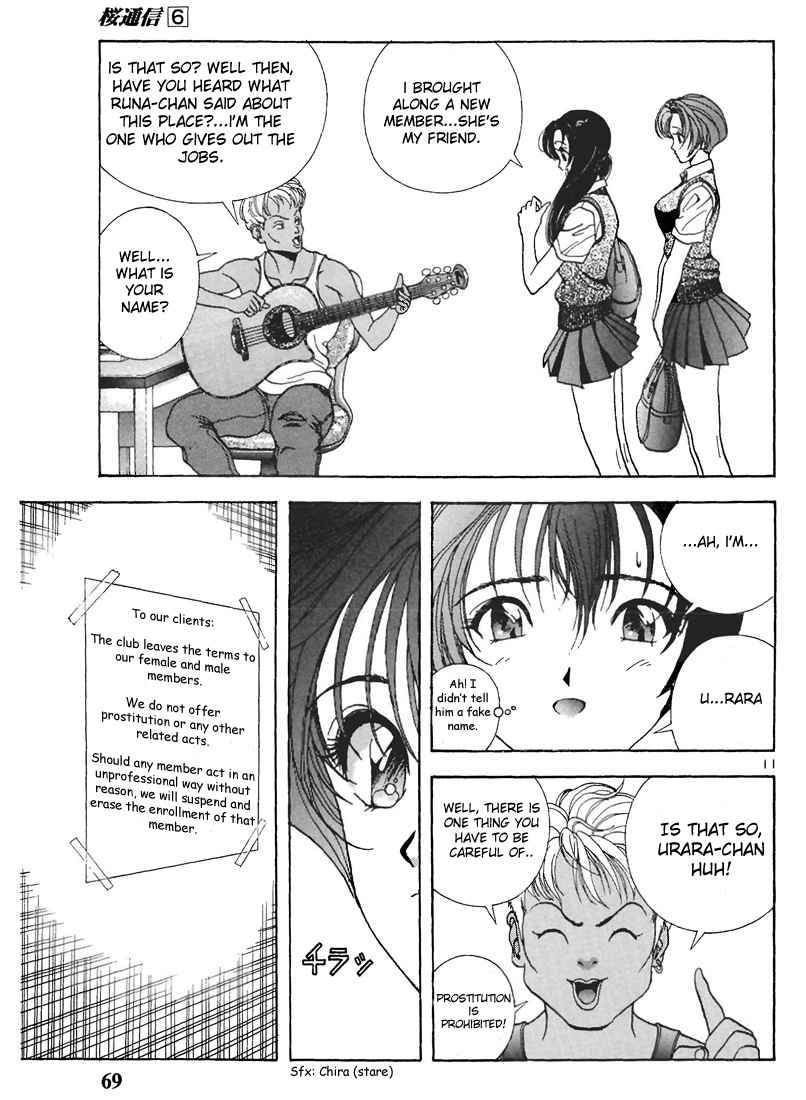 Sakura Tsuushin Chapter 59 page 10 - Chapter 59: Date club