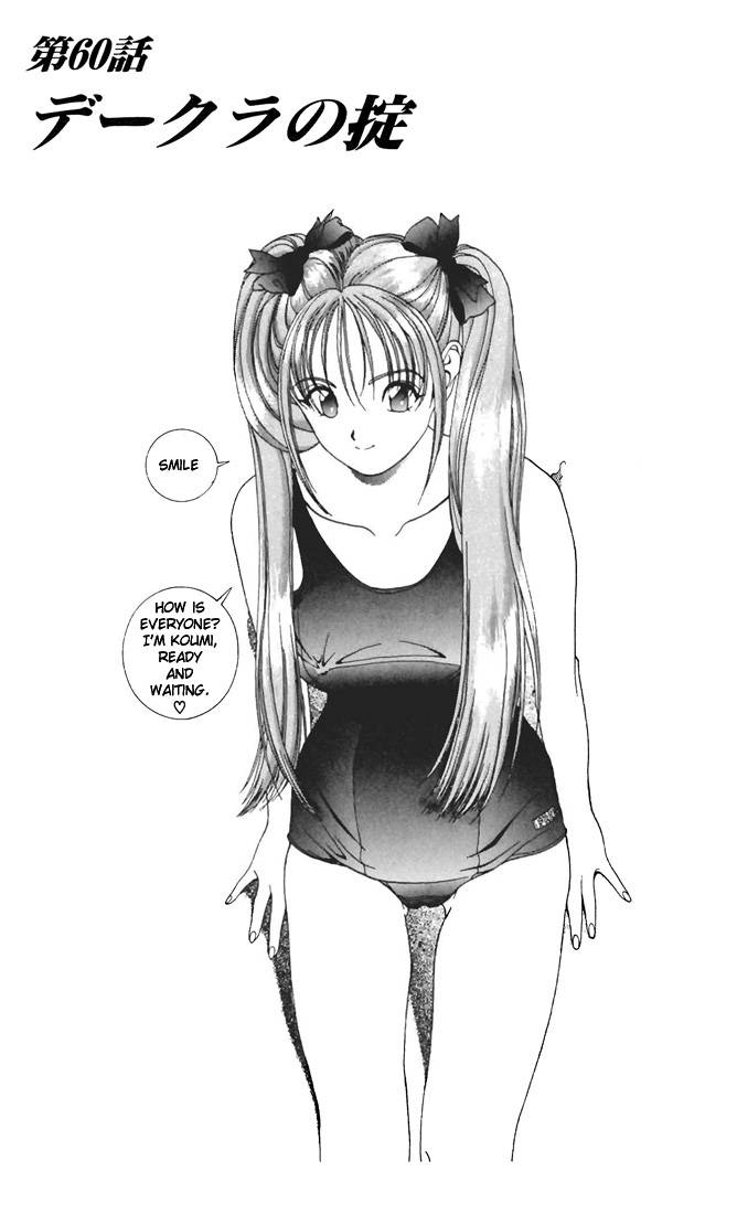Sakura Tsuushin Chapter 60 page 1 - Chapter 60: Rules of date club