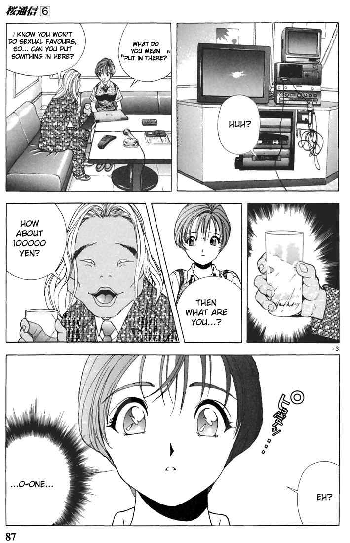 Sakura Tsuushin Chapter 60 page 13 - Chapter 60: Rules of date club