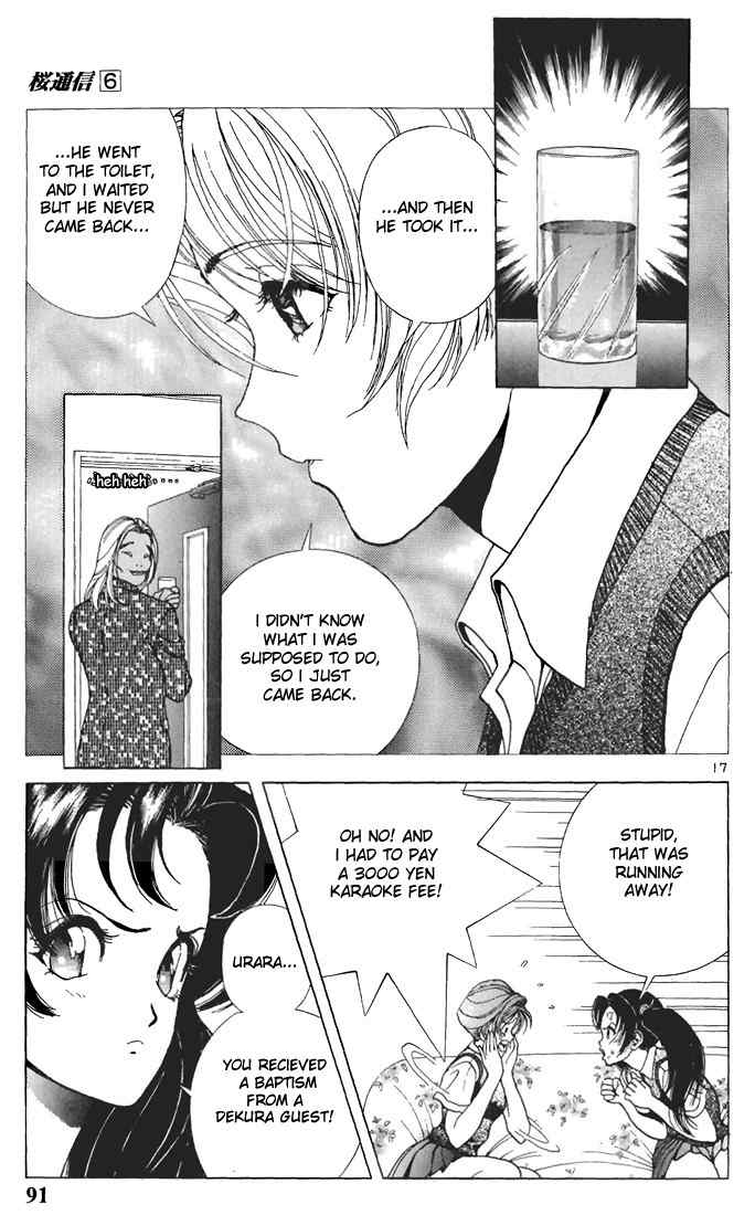 Sakura Tsuushin Chapter 60 page 16 - Chapter 60: Rules of date club