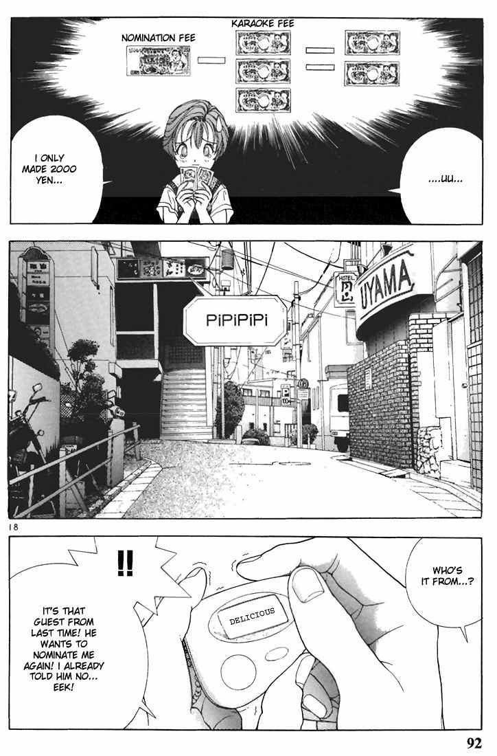 Sakura Tsuushin Chapter 60 page 17 - Chapter 60: Rules of date club
