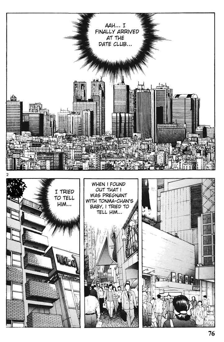Sakura Tsuushin Chapter 60 page 2 - Chapter 60: Rules of date club