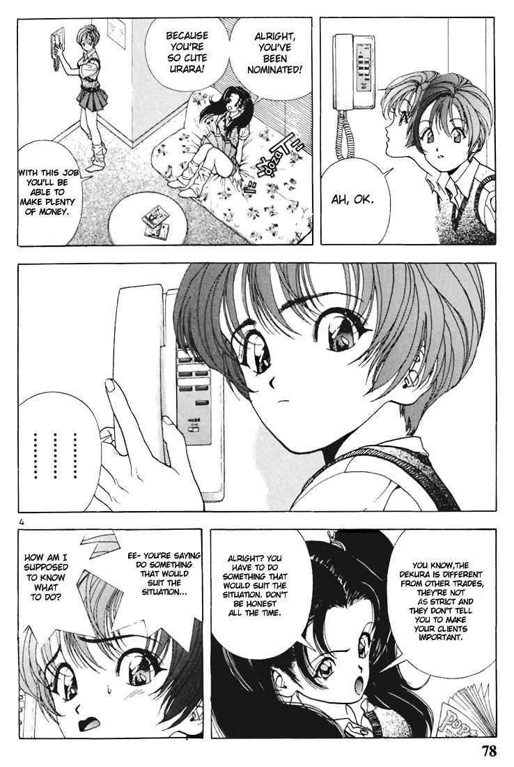 Sakura Tsuushin Chapter 60 page 4 - Chapter 60: Rules of date club