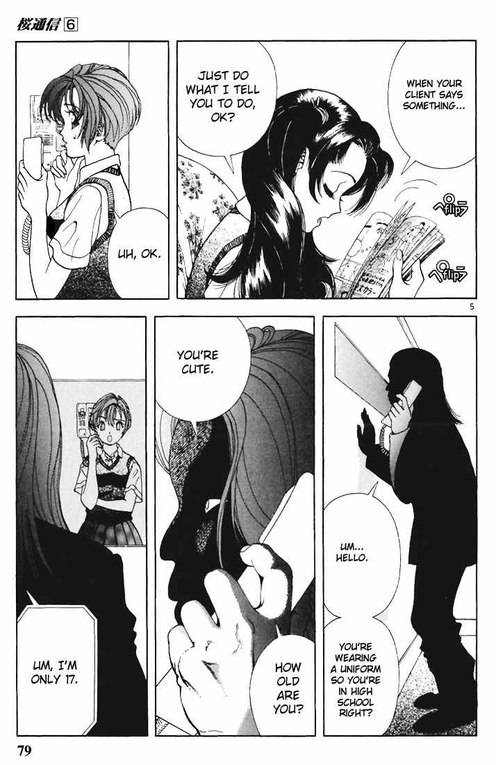 Sakura Tsuushin Chapter 60 page 5 - Chapter 60: Rules of date club
