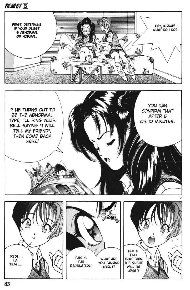 Sakura Tsuushin Chapter 60 page 9 - Chapter 60: Rules of date club