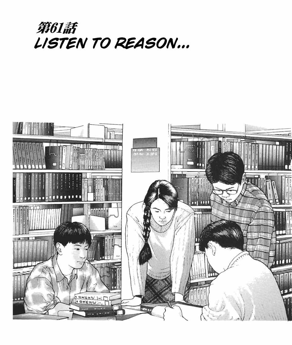 Sakura Tsuushin Chapter 61 page 1 - Chapter 61: Listen to reason