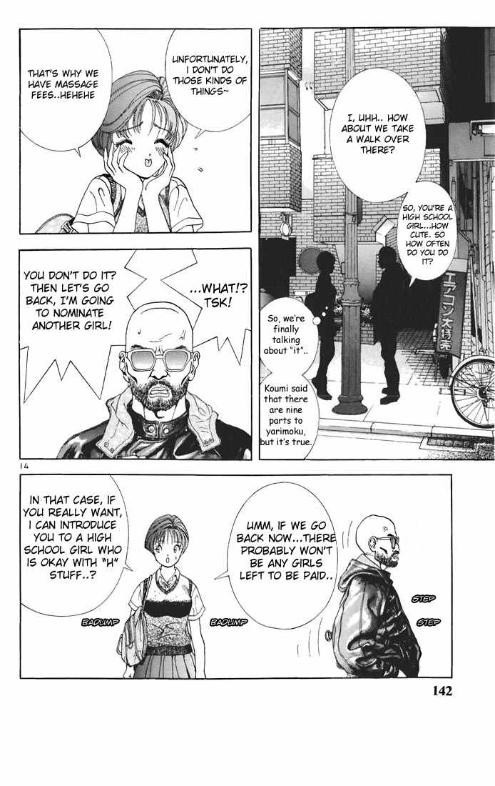 Sakura Tsuushin Chapter 63 page 14 - Chapter 63: Revolving around Yarimoku (1)