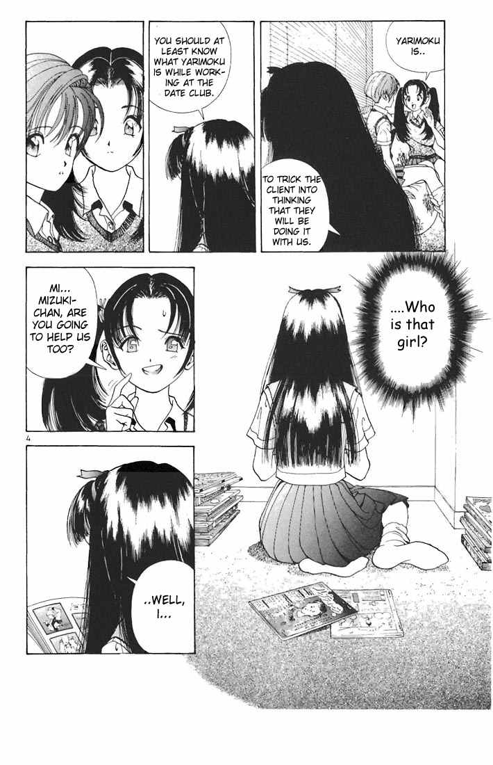 Sakura Tsuushin Chapter 63 page 4 - Chapter 63: Revolving around Yarimoku (1)