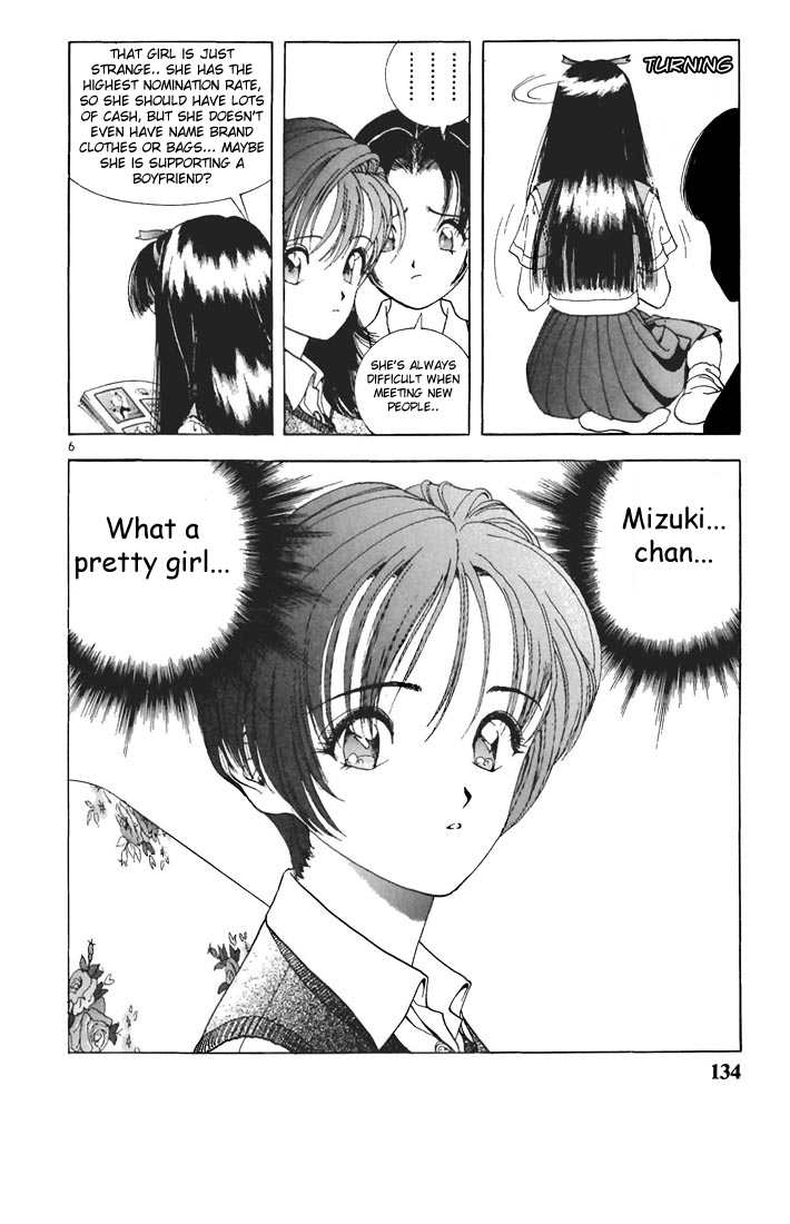 Sakura Tsuushin Chapter 63 page 6 - Chapter 63: Revolving around Yarimoku (1)