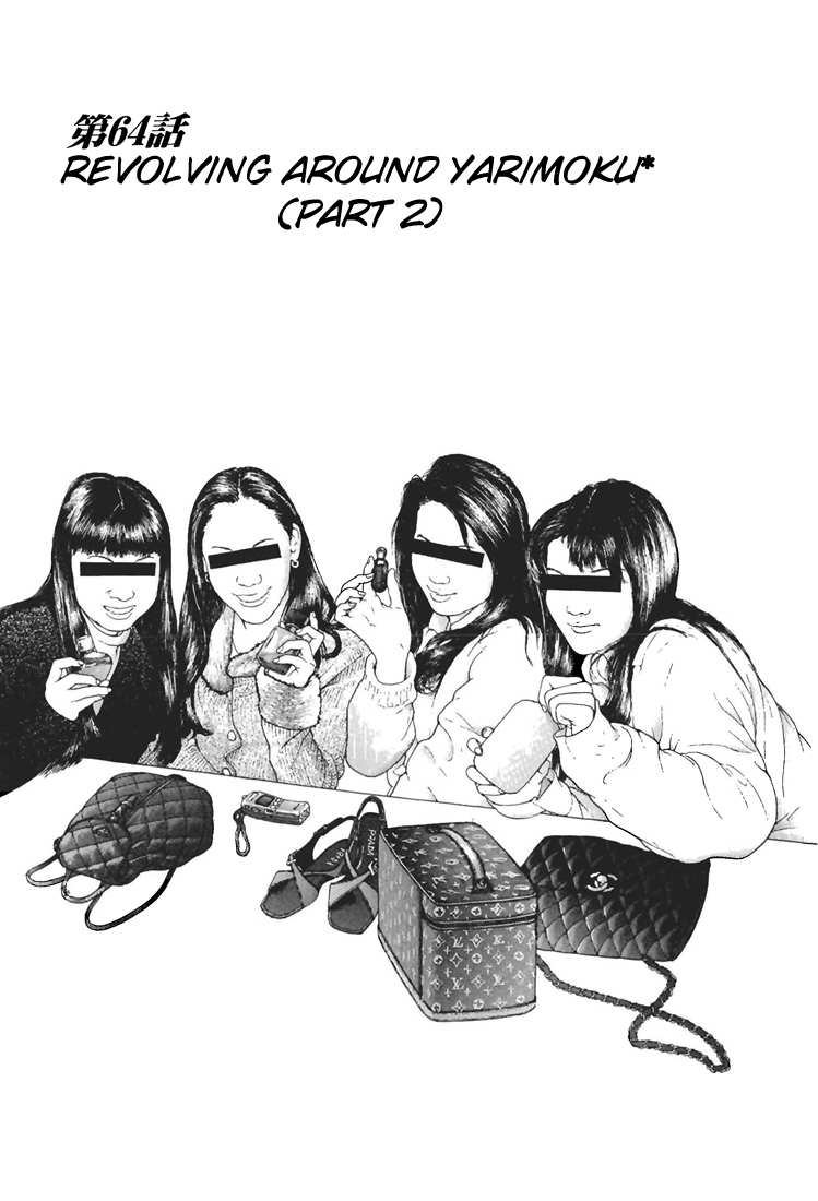 Sakura Tsuushin Chapter 64 page 1 - Chapter 64: Revolving around Yarimoku (2)