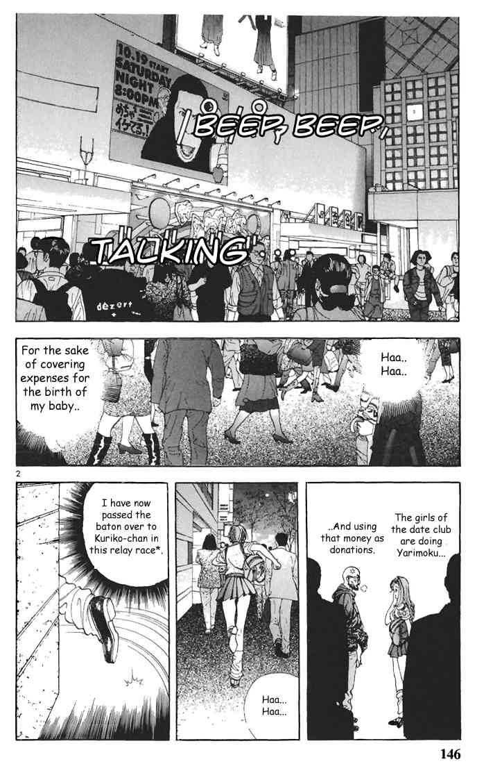 Sakura Tsuushin Chapter 64 page 2 - Chapter 64: Revolving around Yarimoku (2)