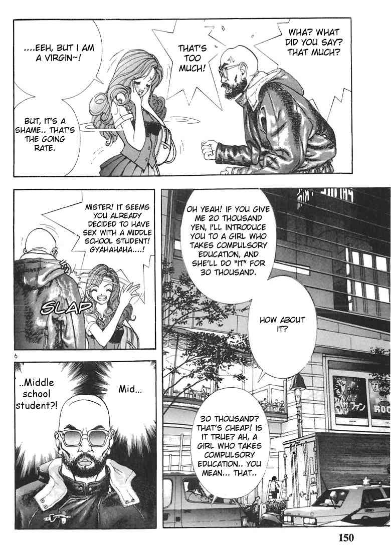 Sakura Tsuushin Chapter 64 page 6 - Chapter 64: Revolving around Yarimoku (2)