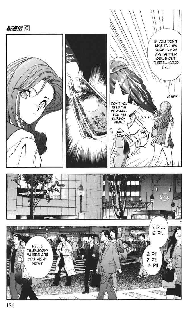 Sakura Tsuushin Chapter 64 page 7 - Chapter 64: Revolving around Yarimoku (2)