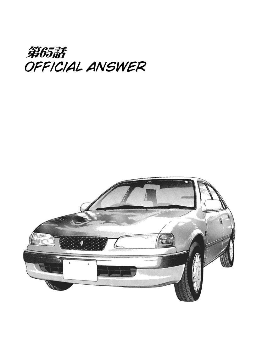 Sakura Tsuushin Chapter 65 page 1 - Chapter 65: Official answer