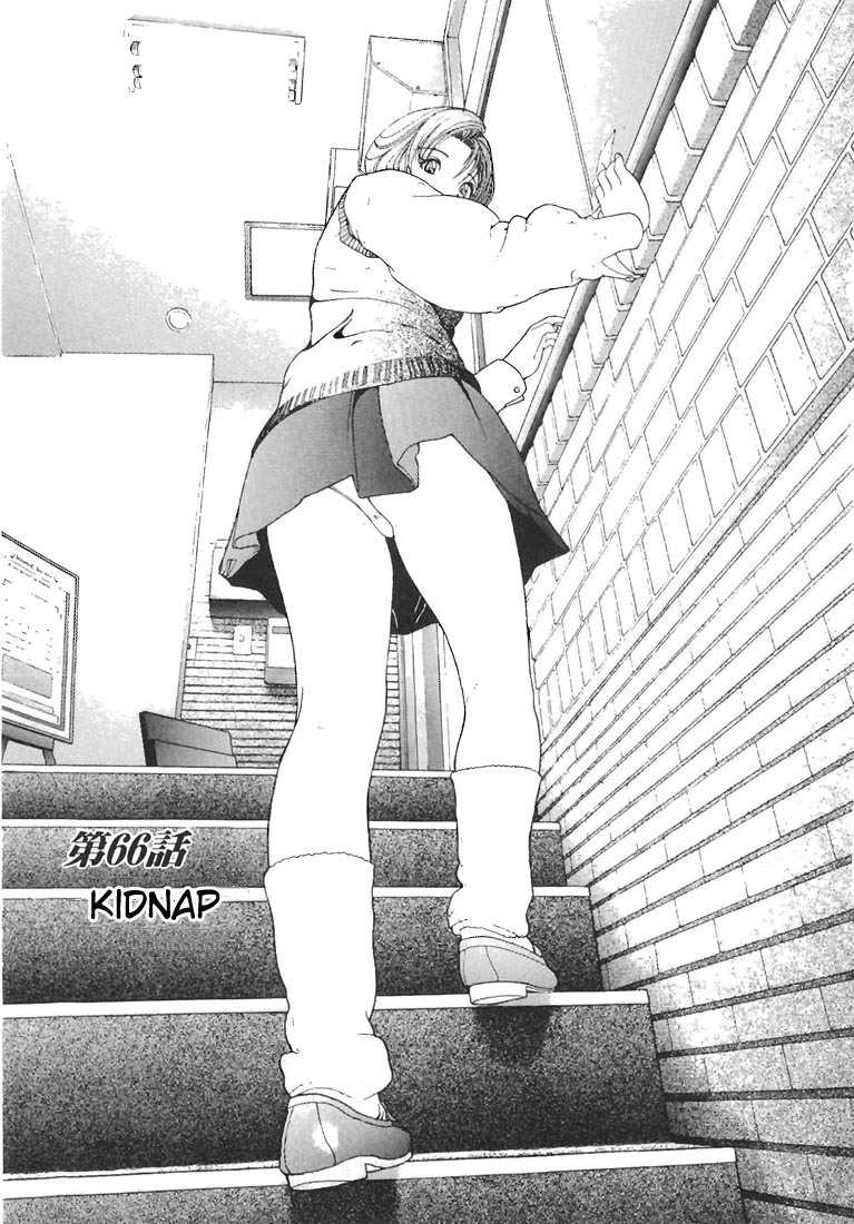 Sakura Tsuushin Chapter 66 page 1 - Chapter 66: Kidnap