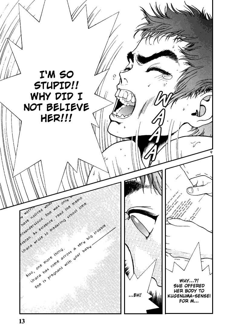 Sakura Tsuushin Chapter 67 page 13 - Chapter 67: Letter from Koumi