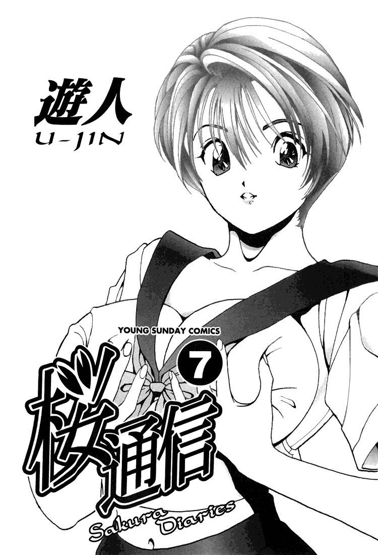 Sakura Tsuushin Chapter 67 page 3 - Chapter 67: Letter from Koumi