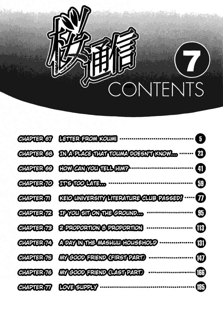 Sakura Tsuushin Chapter 67 page 4 - Chapter 67: Letter from Koumi