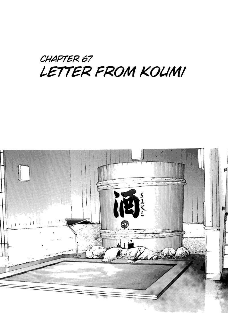 Sakura Tsuushin Chapter 67 page 5 - Chapter 67: Letter from Koumi