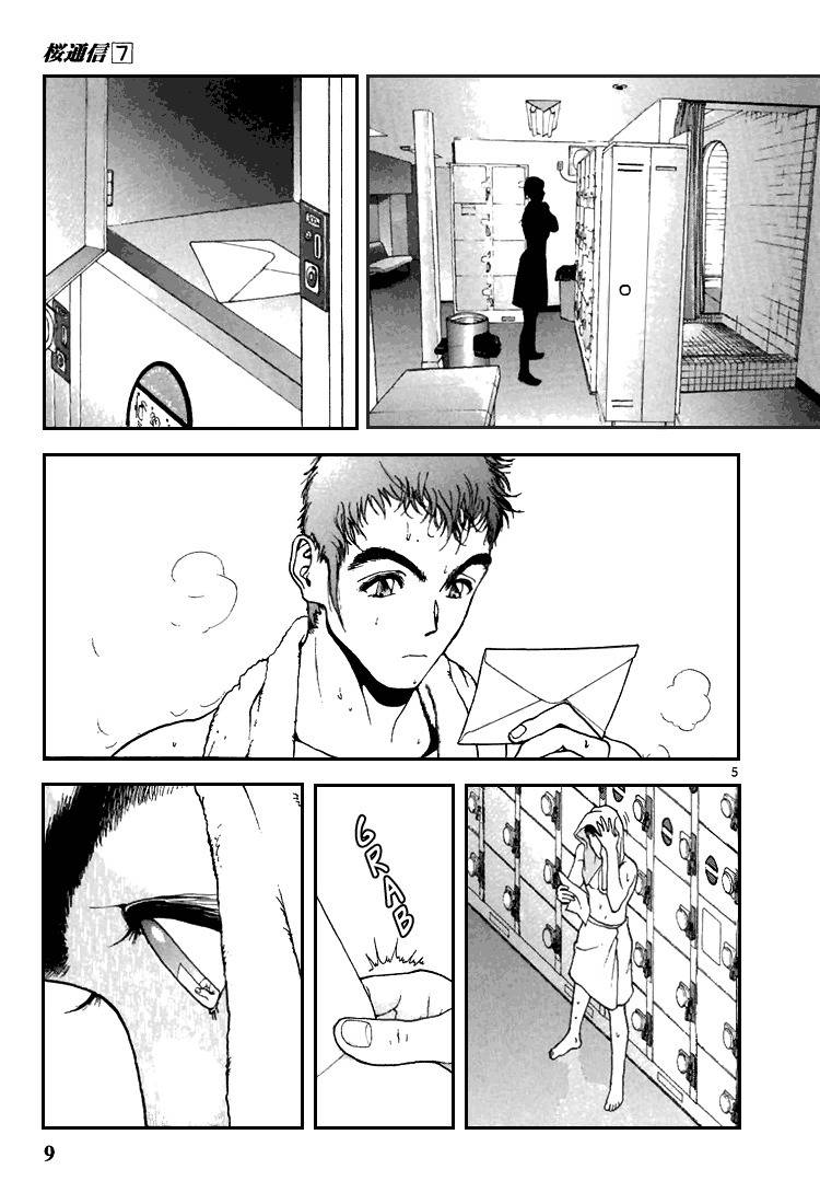 Sakura Tsuushin Chapter 67 page 9 - Chapter 67: Letter from Koumi