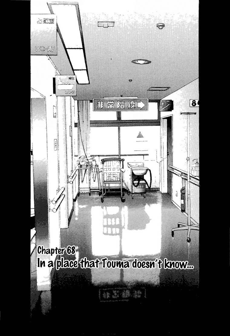 Sakura Tsuushin Chapter 68 page 1 - Chapter 68: In a place that Touma doesn't know…