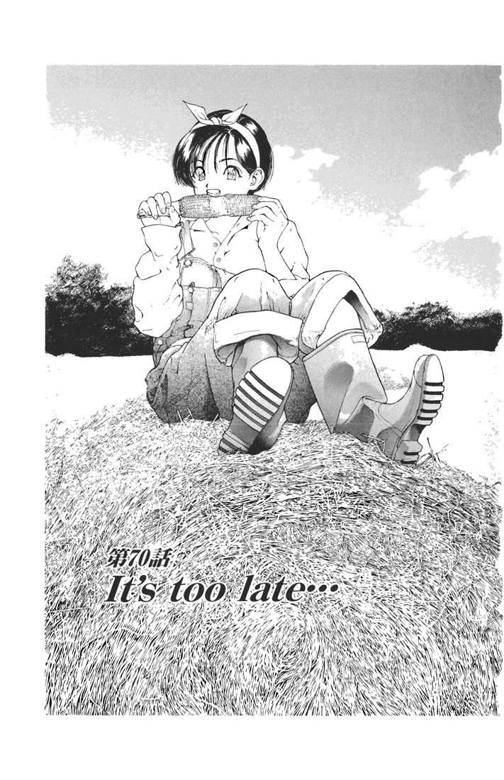 Sakura Tsuushin Chapter 70 page 1 - Chapter 70: It's too late…
