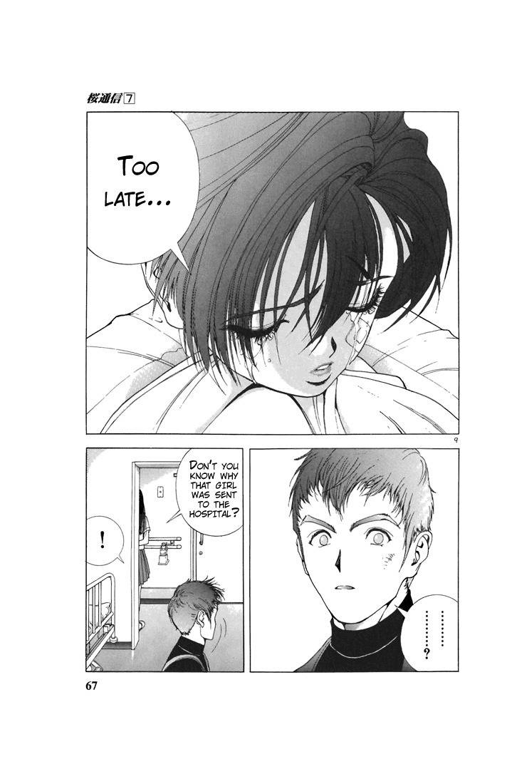 Sakura Tsuushin Chapter 70 page 8 - Chapter 70: It's too late…