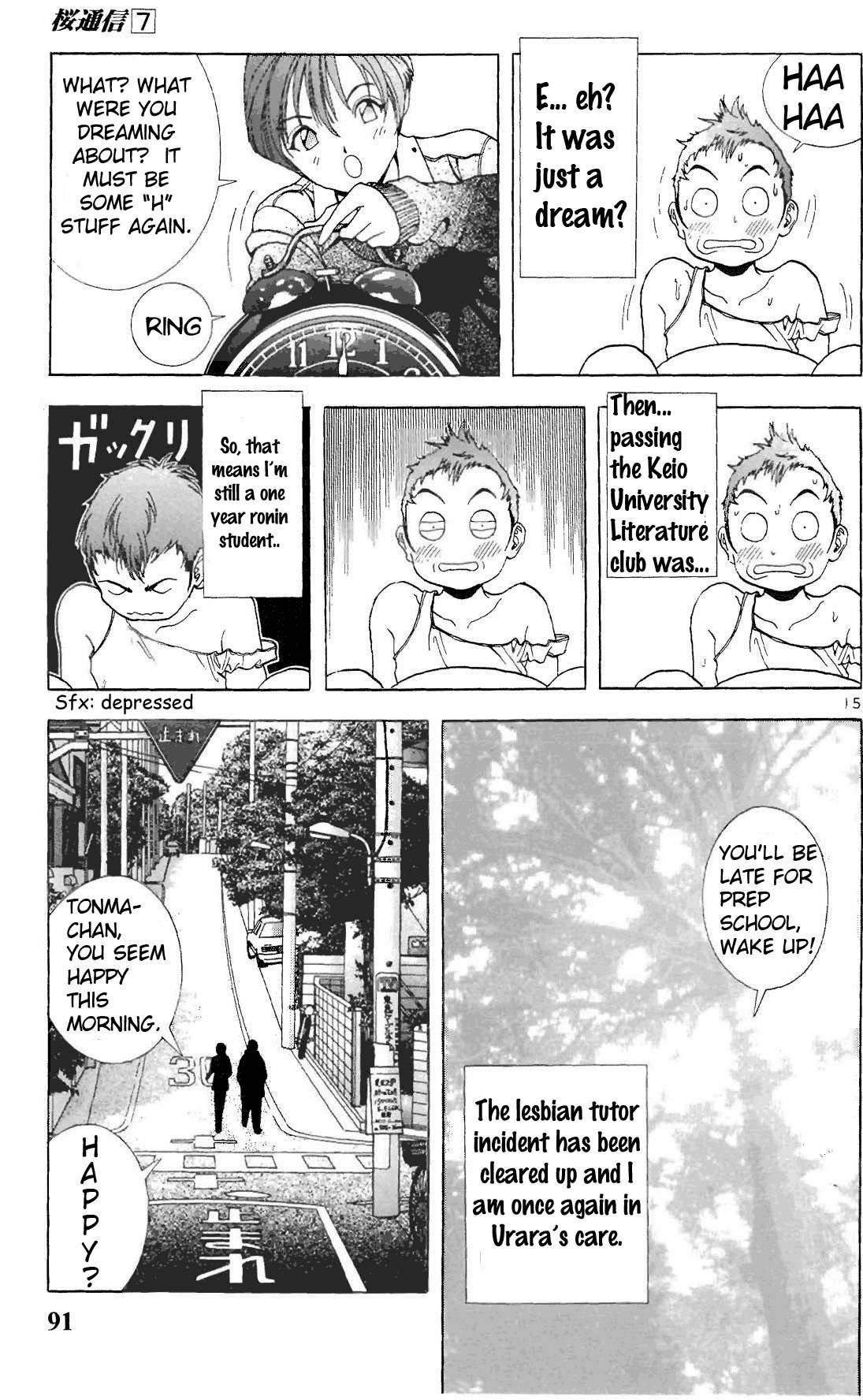 Sakura Tsuushin Chapter 71 page 15 - Chapter 71: Keio University literature club passed!