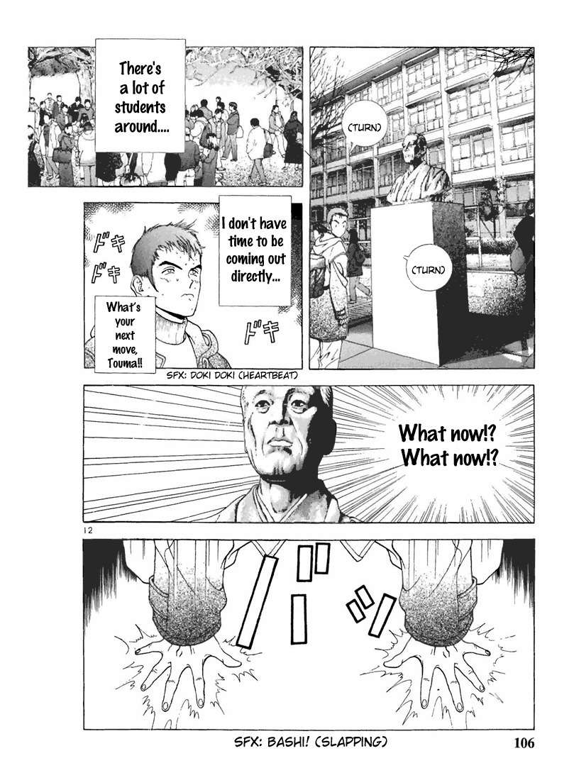 Sakura Tsuushin Chapter 72 page 12 - Chapter 72: If you sit on the ground…