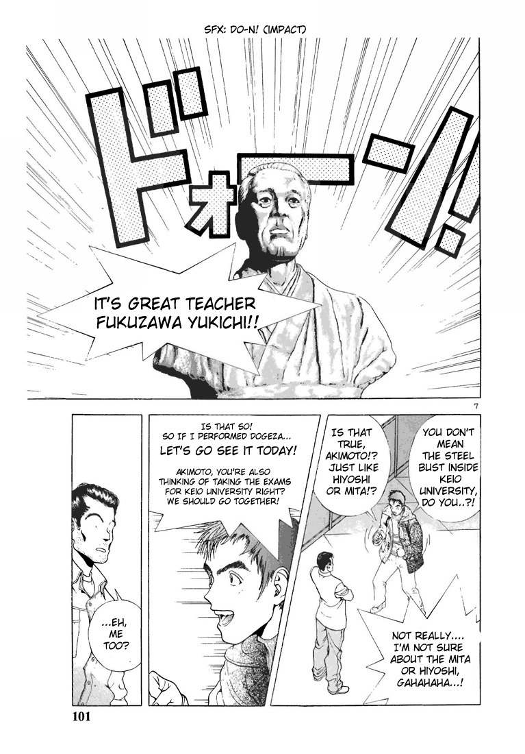Sakura Tsuushin Chapter 72 page 7 - Chapter 72: If you sit on the ground…