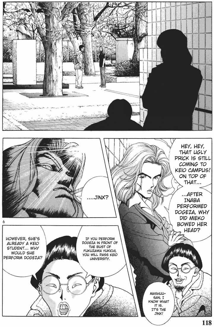 Sakura Tsuushin Chapter 73 page 6 - Chapter 73: 2 proportion 8 proportion