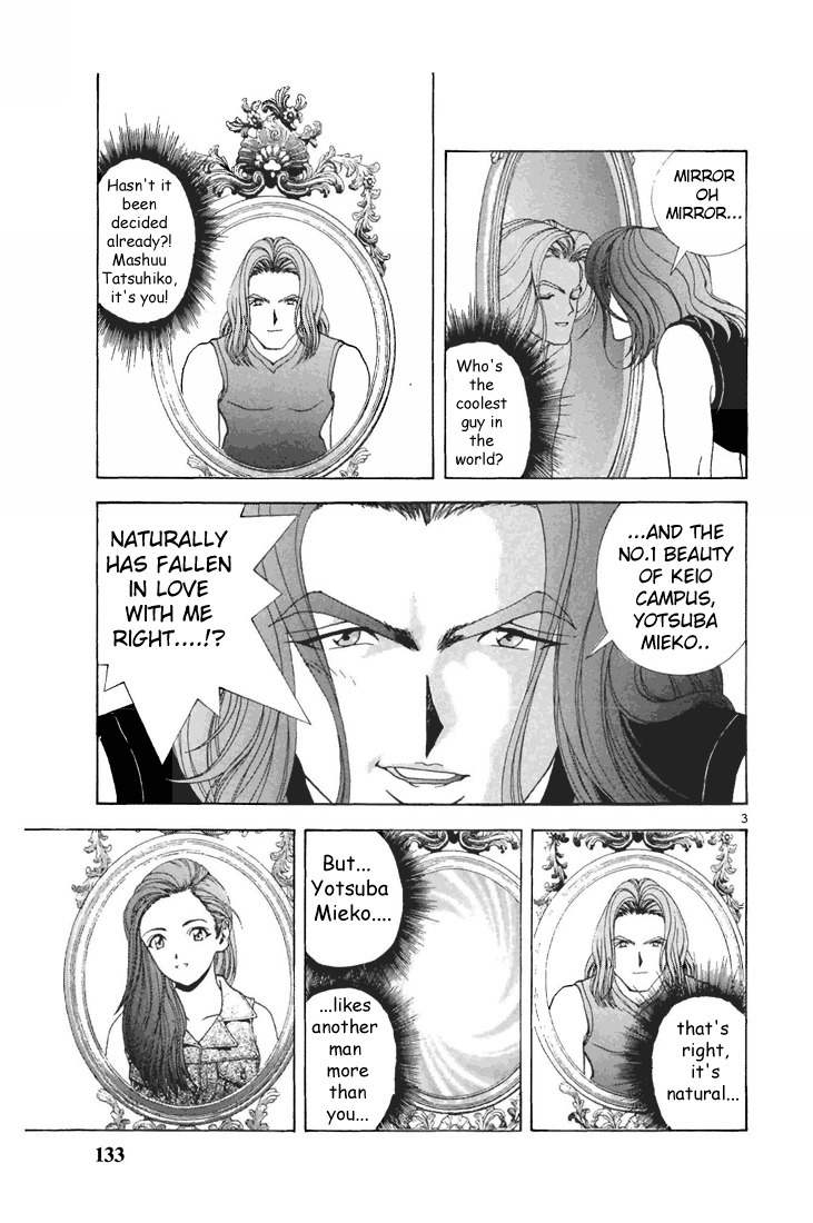 Sakura Tsuushin Chapter 74 page 3 - Chapter 74: A day in the Mashuu household