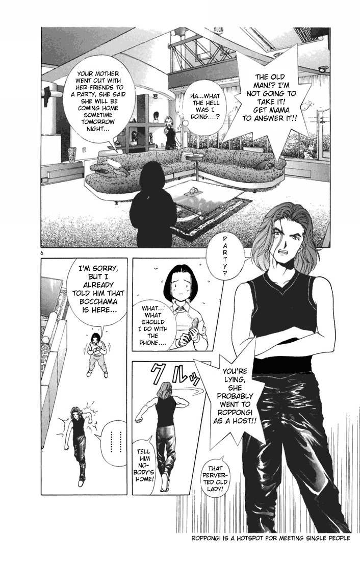 Sakura Tsuushin Chapter 74 page 6 - Chapter 74: A day in the Mashuu household