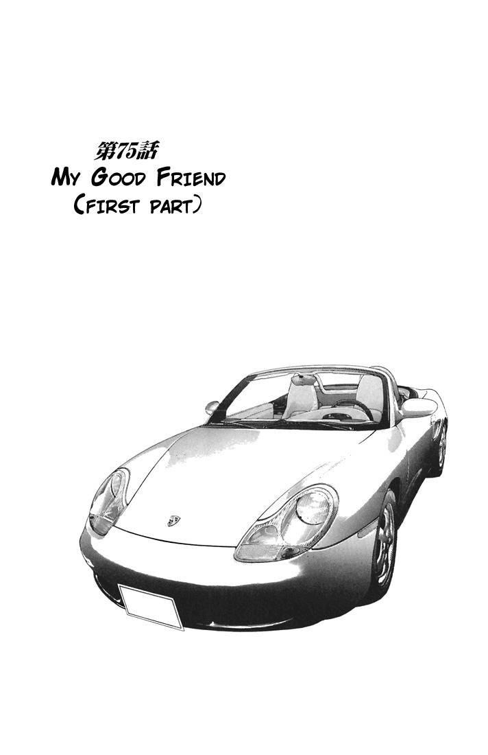 Sakura Tsuushin Chapter 75 page 1 - Chapter 75: My good friend (1)