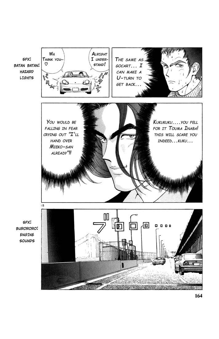 Sakura Tsuushin Chapter 75 page 17 - Chapter 75: My good friend (1)