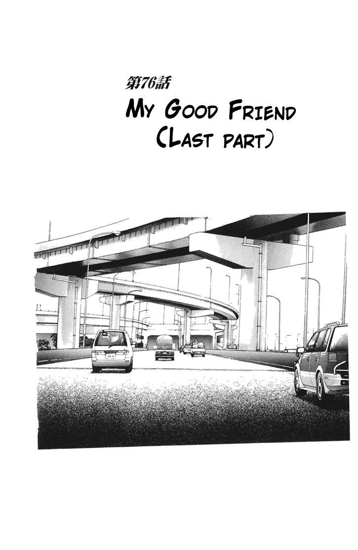 Sakura Tsuushin Chapter 76 page 1 - Chapter 76: My good friend (2)