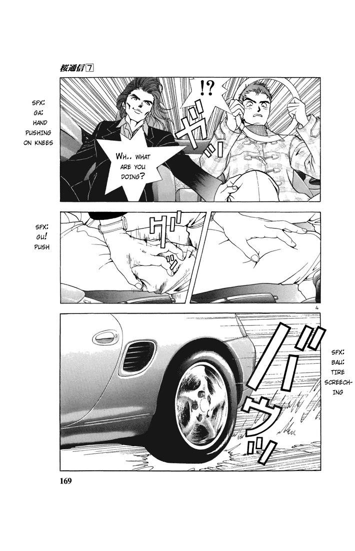 Sakura Tsuushin Chapter 76 page 4 - Chapter 76: My good friend (2)