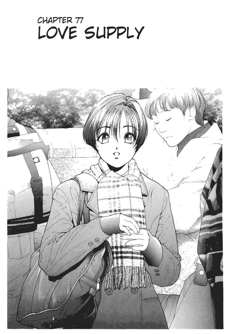 Sakura Tsuushin Chapter 77 page 1 - Chapter 77: Love supply